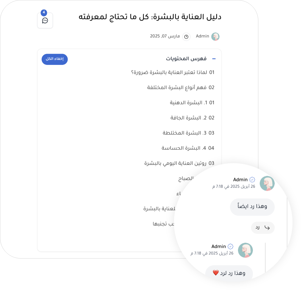 أدوات ذكية - قالب كويز ويب لبلوجر